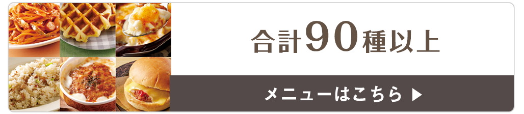 メニューブック