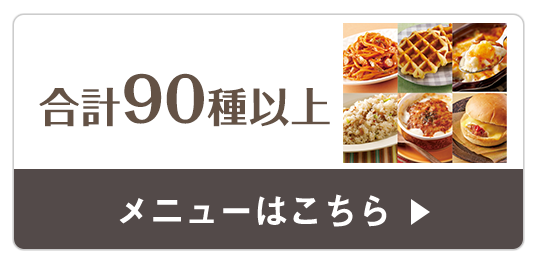 メニューブック